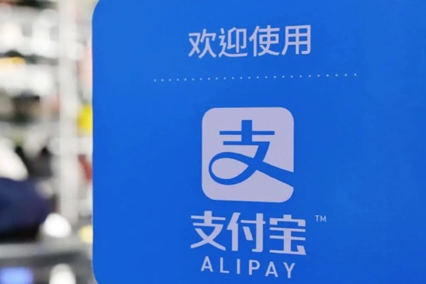 支付宝怎么共享收款记录？