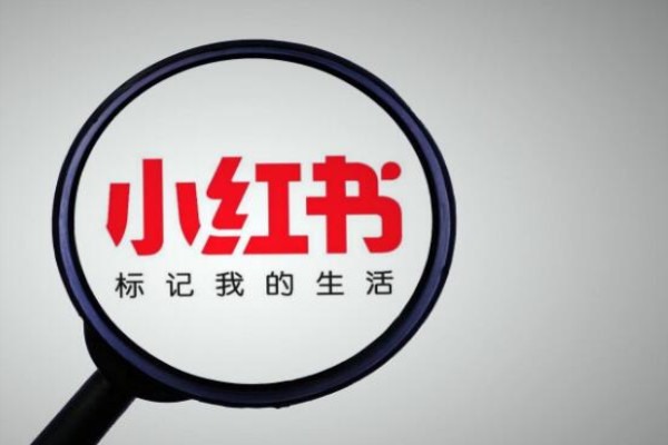 小红书账号限制？手机号注册数量？